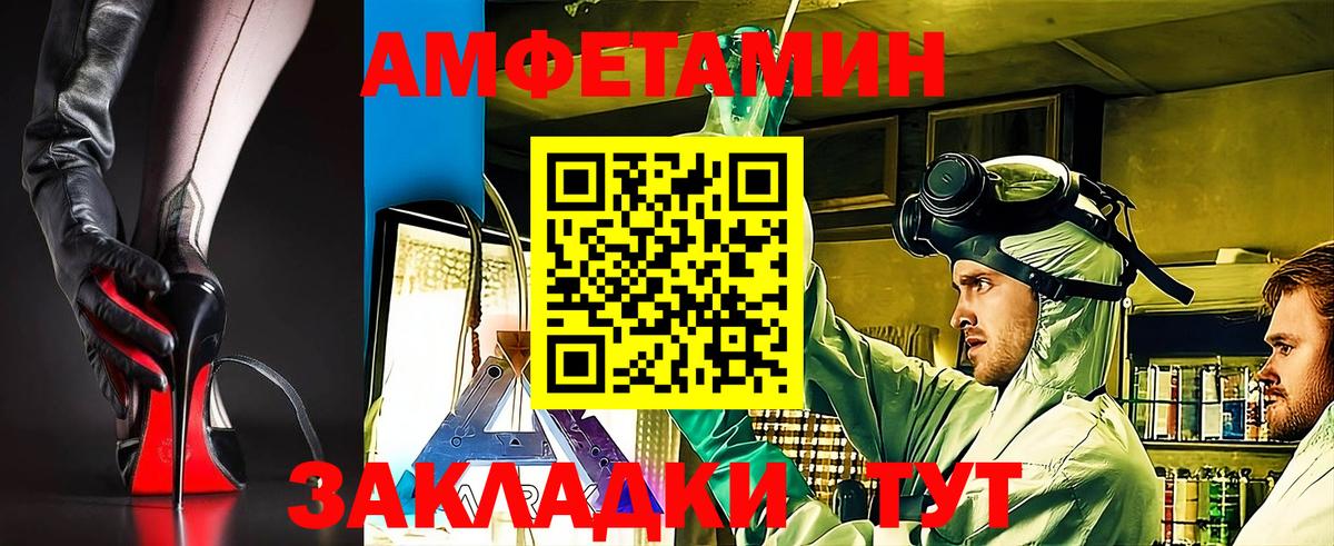 АМФ 98% Санкт-Петербург
