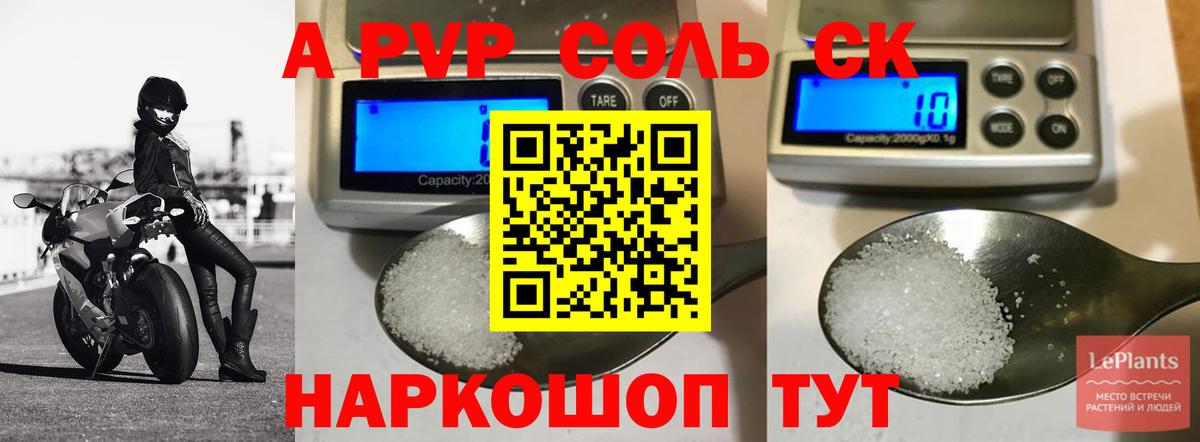 Alpha PVP Crystall  Alpha PVP Crystall  Альфа ПВП  Вход с VPN  Санкт-Петербург 