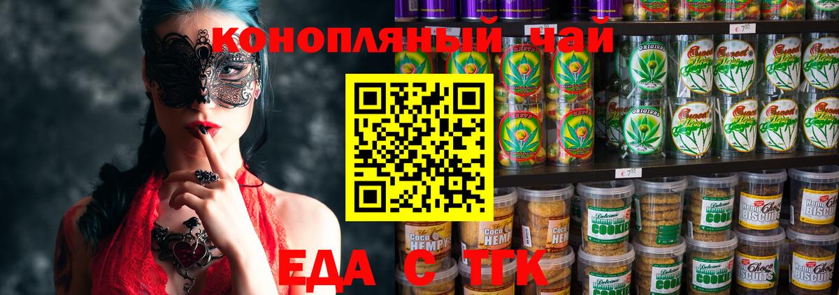 Canna-Cookies конопля  Вход с VPN  Санкт-Петербург 