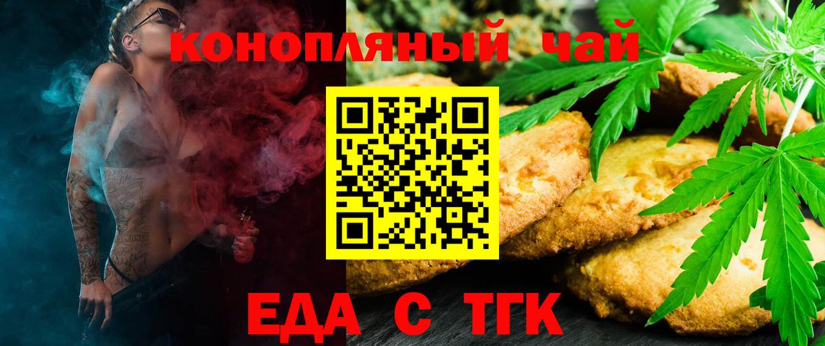 Canna-Cookies марихуана Санкт-Петербург