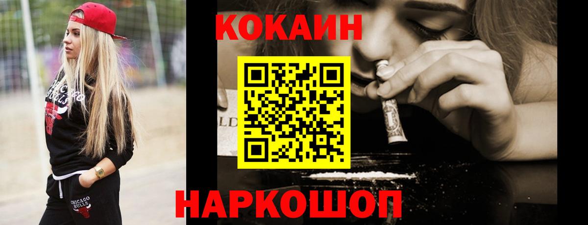 Кокаин 99%  Вход с VPN  Санкт-Петербург  COCAIN Fish Scale 