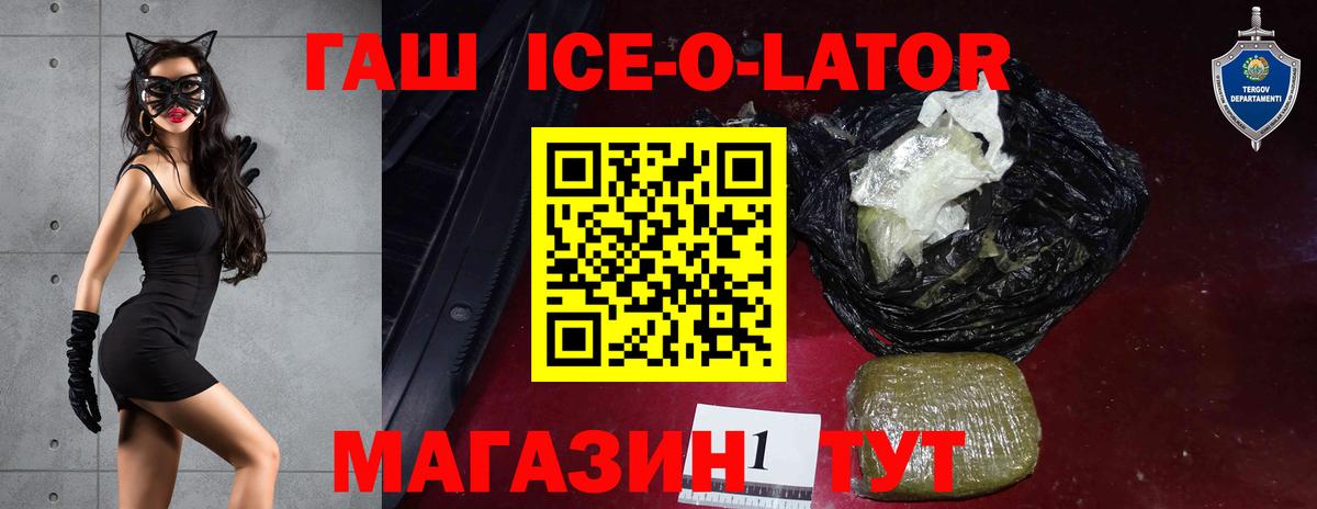 Гашиш Изолятор  ГАШ Premium  Санкт-Петербург  Вход с VPN 