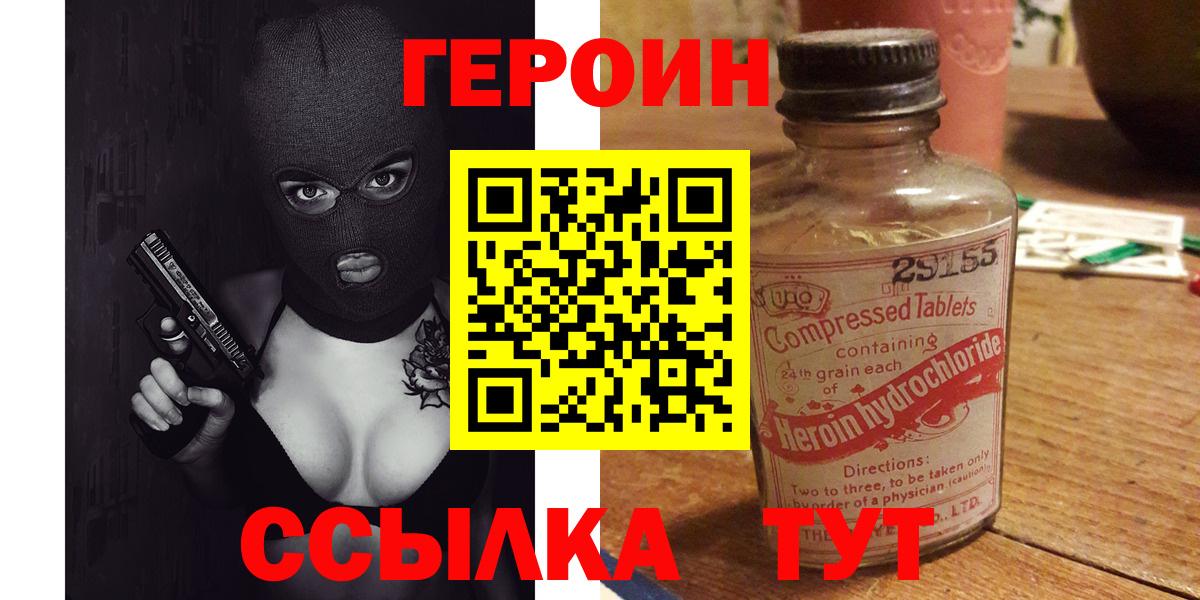 ГЕРОИН Афган Санкт-Петербург