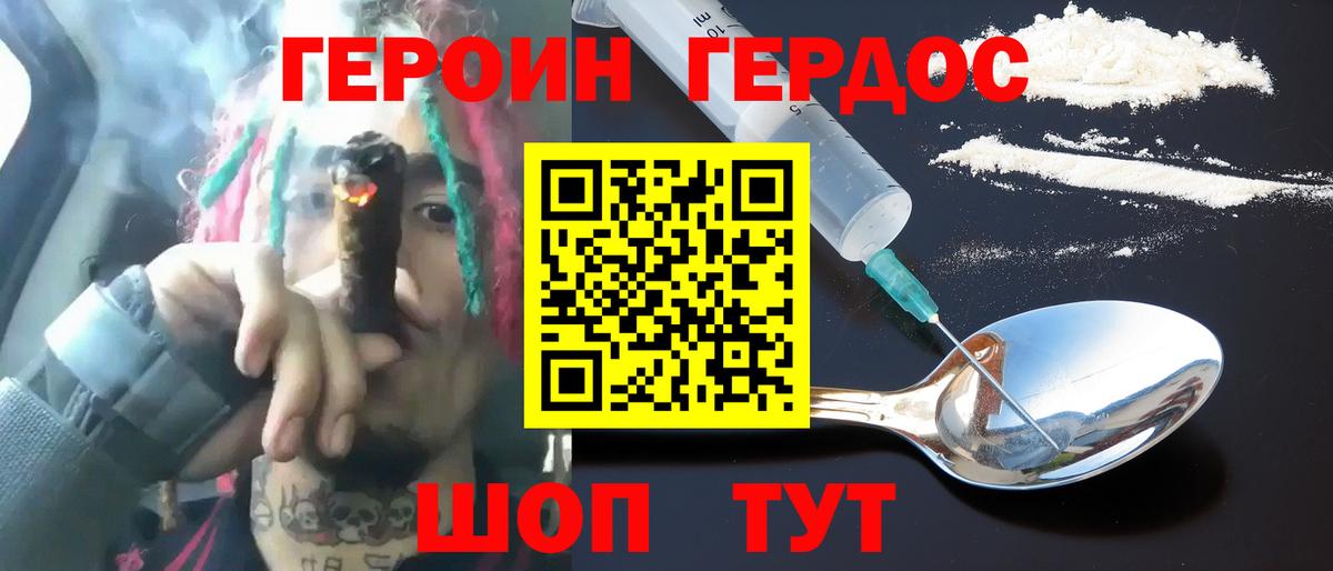 Героин белый  Вход с VPN  Санкт-Петербург 