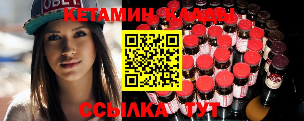 КЕТАМИН ketamine  Кетамин VHQ  Вход с VPN  Санкт-Петербург 