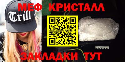 меф VHQ Обнинск