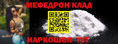 прущий лед Пенза