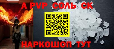 прущий лед Пенза