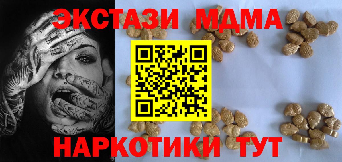 Санкт-Петербург  МДМА молли  МДМА кристаллы  Вход с VPN 