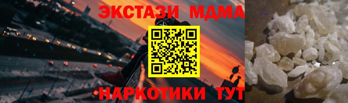 МДМА молли Санкт-Петербург