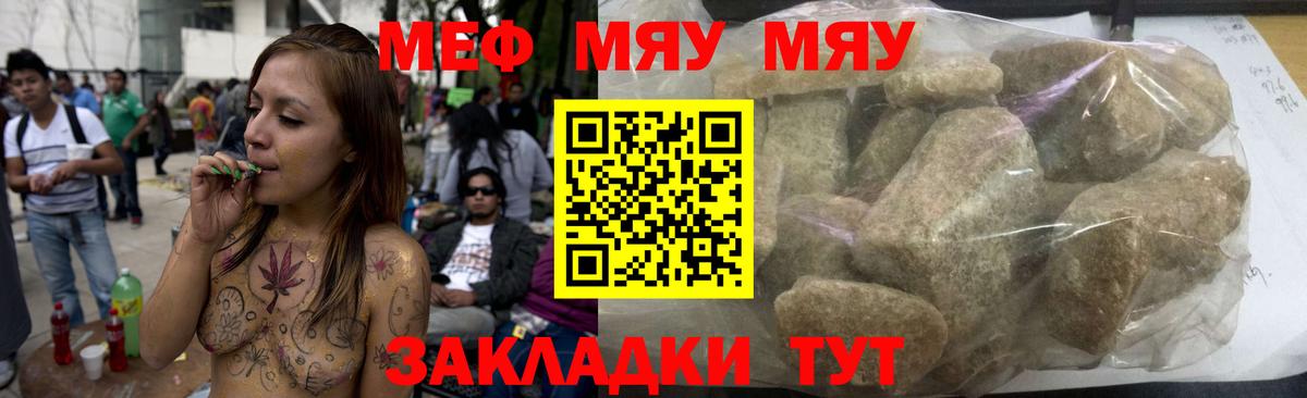 Меф  купить закладку  Вход с VPN  Меф мука  Санкт-Петербург  Меф 