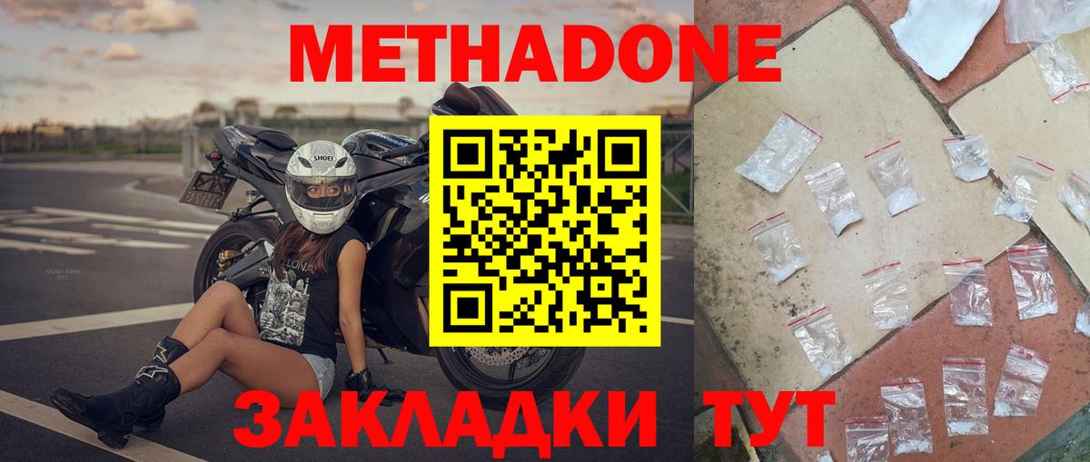 дарк нет телеграм  Метадон белоснежный  МЕТАДОН VHQ  Вход с VPN  Санкт-Петербург 