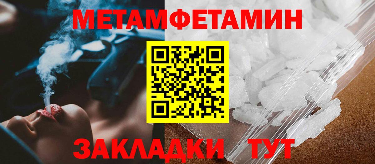Первитин мет Санкт-Петербург