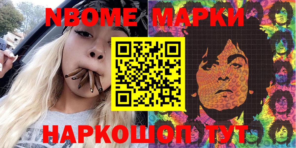 Наркотические марки 1,8мг Санкт-Петербург