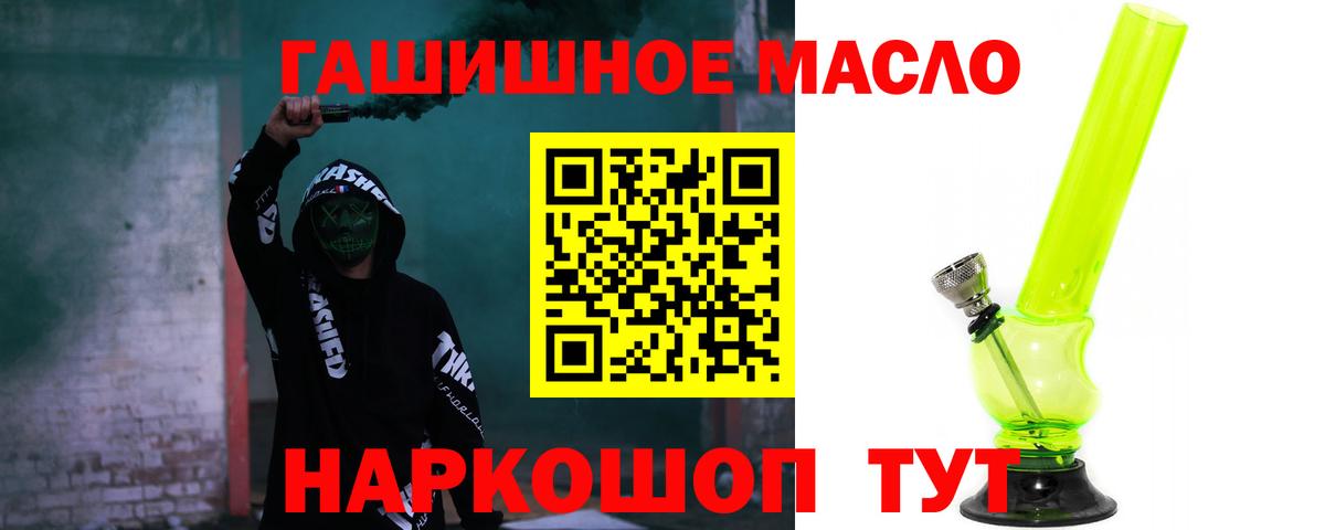 где продают наркотики  Дистиллят ТГК гашишное масло  Дистиллят ТГК гашишное масло  Вход с VPN  Санкт-Петербург 